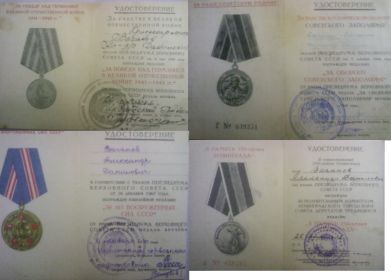 Медали "За победу над Германией в Великой Отечественной войне 1941-1945гг.", "За оборону Советского Заполярья",