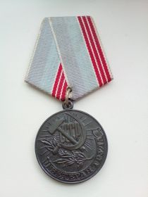 Медаль «Ветеран труда»