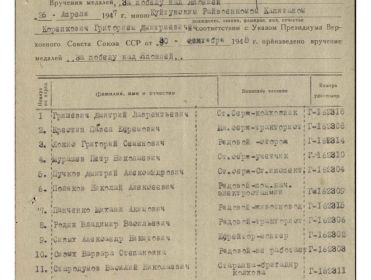 Медаль «за победу над Японией»