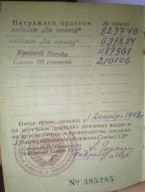 Орден красной звезды