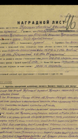Орден славы