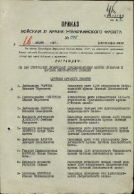 Орден Красного Знамени (1945)