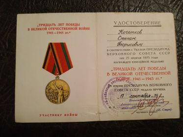 30 лет победы в Великой отечественной войне 1941-1945гг.