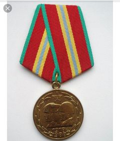 Медаль к 70ти летию Вооруженных сил СССР