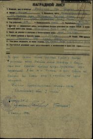 Орден Отечественной Войны 1й степени