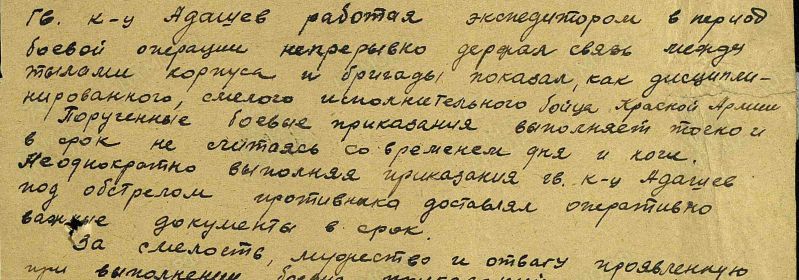 Орден Отечественной войны II степени № наградного документа: 74 Дата наградного документа: 06.04.1985  Номер записи: 1510234510 Орден Отечественной войны II степени