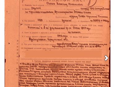 Орден Славы Третей степени
