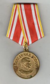 6.	Медаль «За победу над Японией»