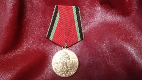 Медаль "Двадцать лет Победы в ВОВ"
