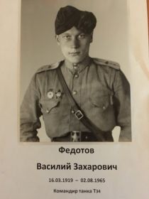 Орден Красной Звезды 05.02.1945г
