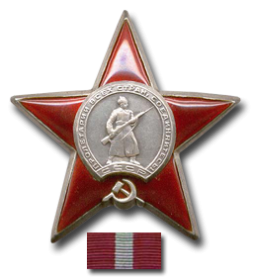 Орден Красной Звезды (2)