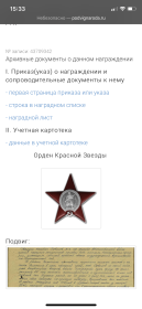 Орден красной звезды