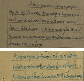 орден "Красной звезды ", медаль "За боевые заслуги", орден "Славы II степени".