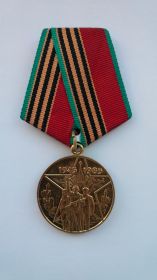 Медаль "40 лет Победы в Великой Отечественной Войне"