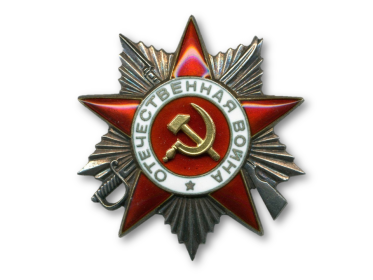 Орден Отечественной войны 2 степени