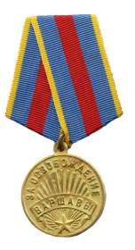 медаль «За освобождение Варшавы»