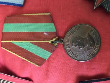 За доблестный труд в великой отечественной войне 1941-го по 1945-го