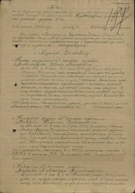 За отвагу