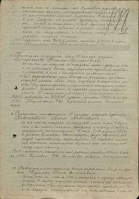 За отвагу(продолжение)