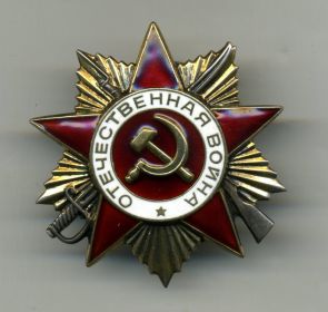 Орден Отечественной войны 1 степени.  06.11.1985