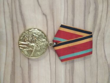 Медаль 30 лет Победы в ВОВ 1941-1945 гг.