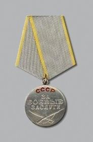 Медаль "За боевые заслуги" №1860963