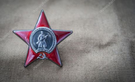 Орден "Красная Звезда."