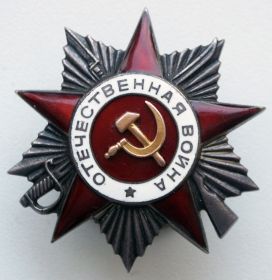 орден Отечественной войны 2 степени №3316279