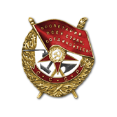 ордена «Красного Знамени» (1944)