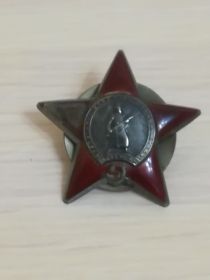 Орден Красной звезды