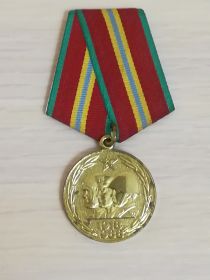 Медаль "70 лет Вооружённых сил СССР"