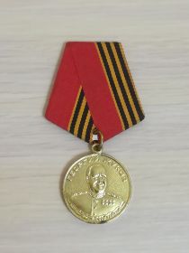 Медаль ЖУКОВА