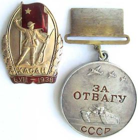 Медаль "За отвагу" (в Японии)