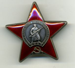 орден "Красной звезды" в 1943 г.