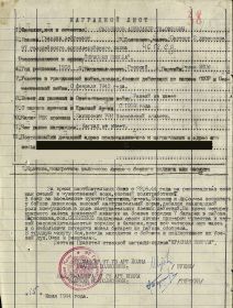 Орден Красной Звезды  25.07.1944