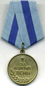 медаль «За взятие Вены»