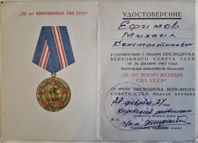 1974г.-50 леn Вооруженных сил СССР