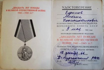 1965г.-20 лет Победы в Великой Отечественной войне 1941-1945гг