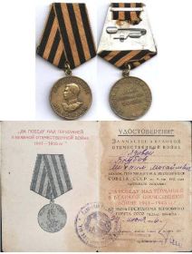 Медаль "за Победу над Германией в Великой Отечественной войне"