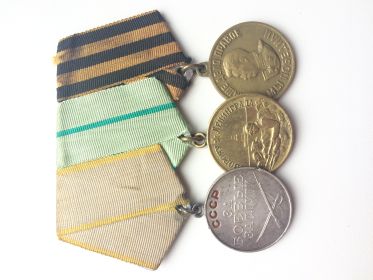 Медаль «За боевые заслуги», медаль «За оборону Ленинграда», медаль «За победу над Германией»