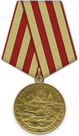 Медаль "ЗА ОБОРОНУ МОСКВЫ" 1 июня 1945 г.