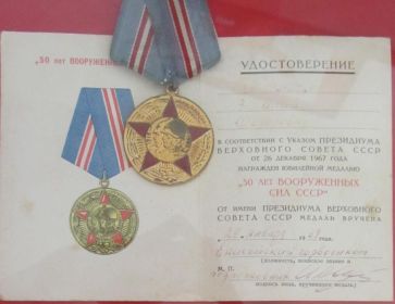 Юбилейная медаль 50лет Победы в Великой Отечественной Войне 1941-45гг