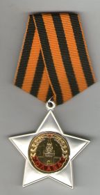 Орден «Слава II»