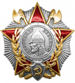 №: 181 от: 21.02.1945