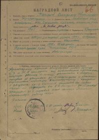 Медаль За боевые заслуги