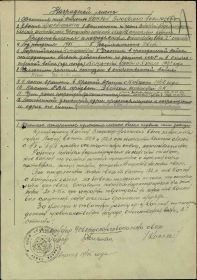 Орден Отечественной войны 2 степени (посмертно)