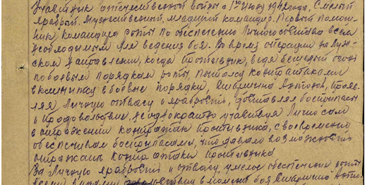 Медаль «За боевые заслуги» (04.07.1943), Орден «Красной Звезды» (25.04.1944)