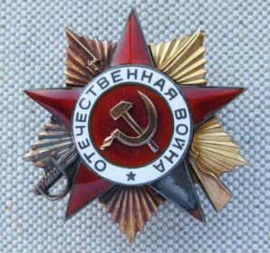 Орден Отечественной войны 2 ст