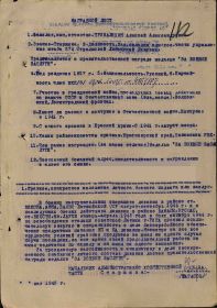 Медаль За боевые заслуги