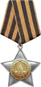 Орден "Славы" II степени